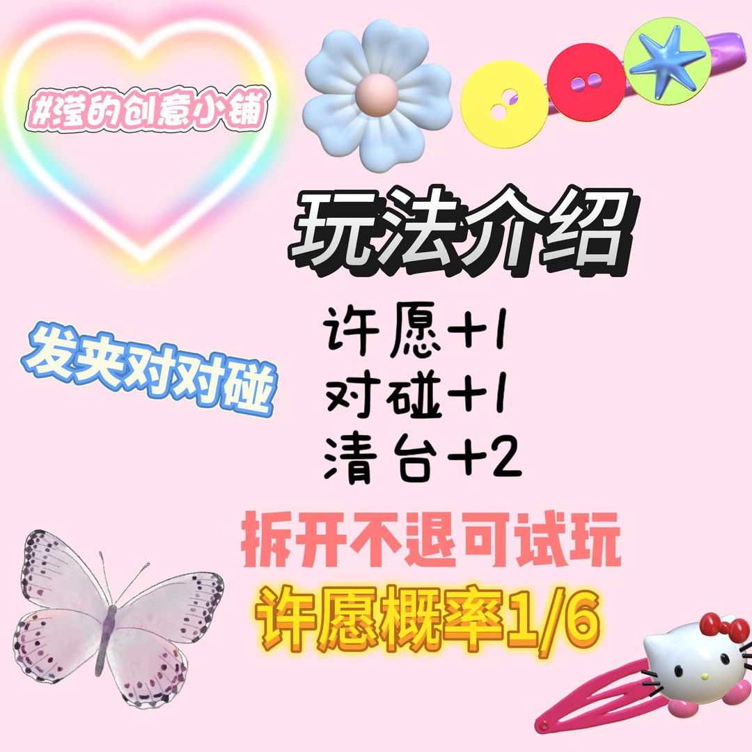 【直播间发夹对对碰】可爱韩版精致手工发饰