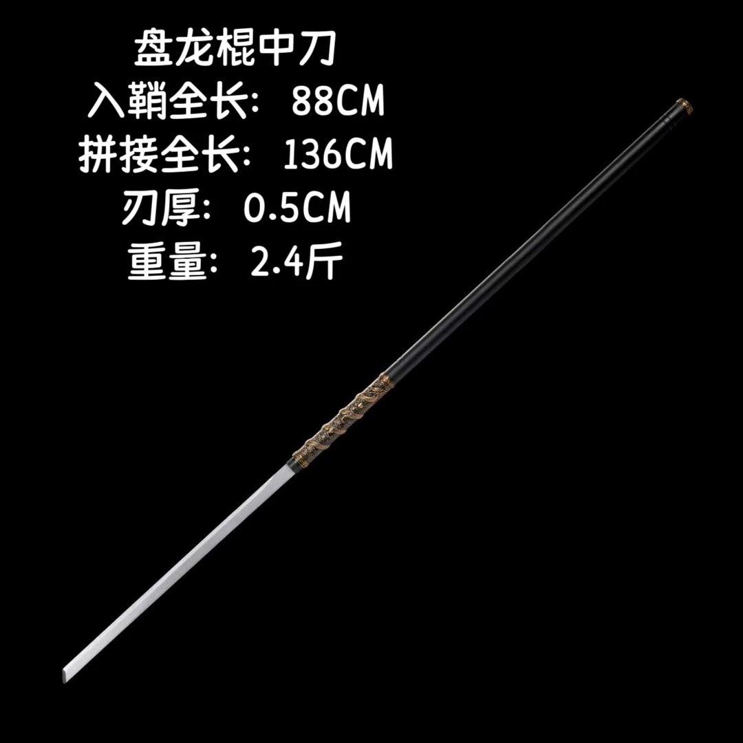 【盘龙棍中刀】可反接龙泉刀剑一体锰钢棍中唐刀手工淬火刀未开刃