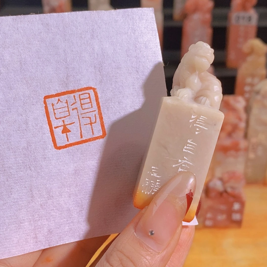 昌化石印石0893。