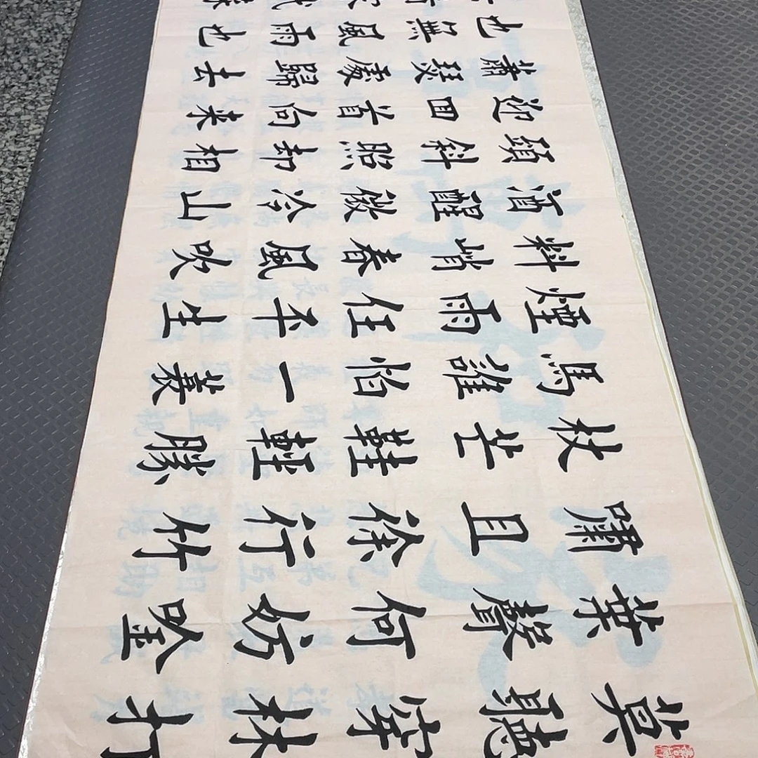 书法老师真人手写杨打包