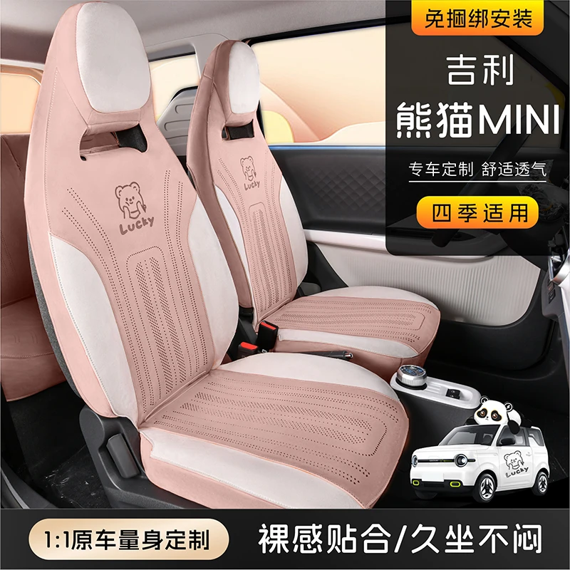 适用于吉利熊猫mini翻毛皮座套熊猫全系座套四季透气座套内饰改装