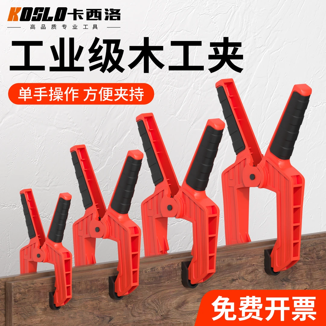 木工夹a字夹固定器大力钳快速夹紧多功能塑料夹子强力夹具大全