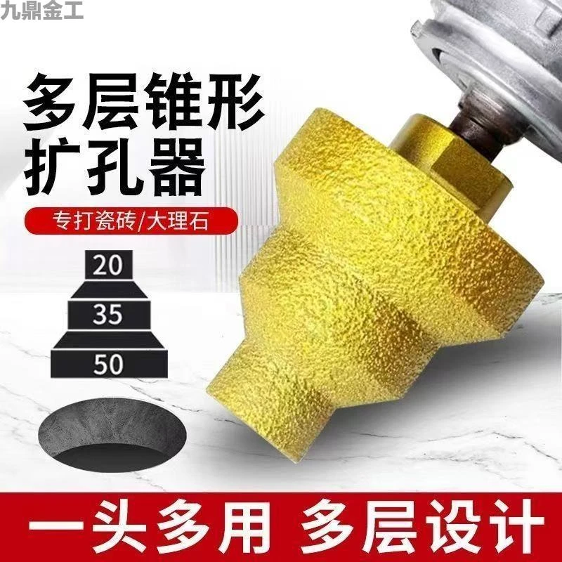钎焊宝塔钻头三阶梯扩孔器金刚石倒角修边角磨机手电钻头