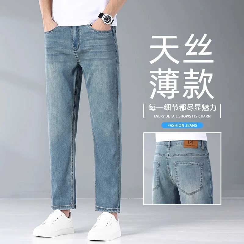 冰丝牛仔裤男士夏季薄款九分裤子2025新款高端复古直筒天丝9分裤