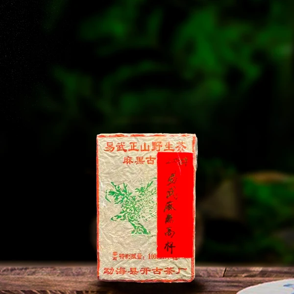 十七年原料易武麻黑高杆250g生茶