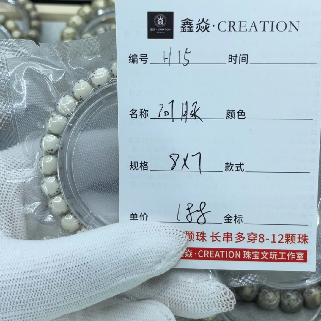 星月菩提吊坠李**?H河豚
