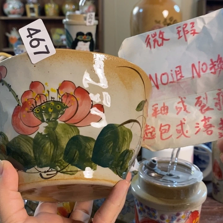 瓷片467 景德镇釉下五彩陶瓷