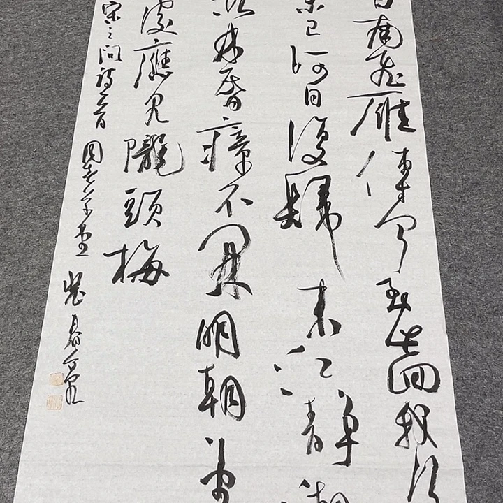 书法裴老师书法作品