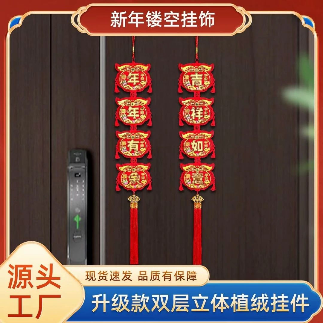 抢【1对】新款苹果挂饰植绒双鱼串串卧室门装饰客厅中国结传统对联