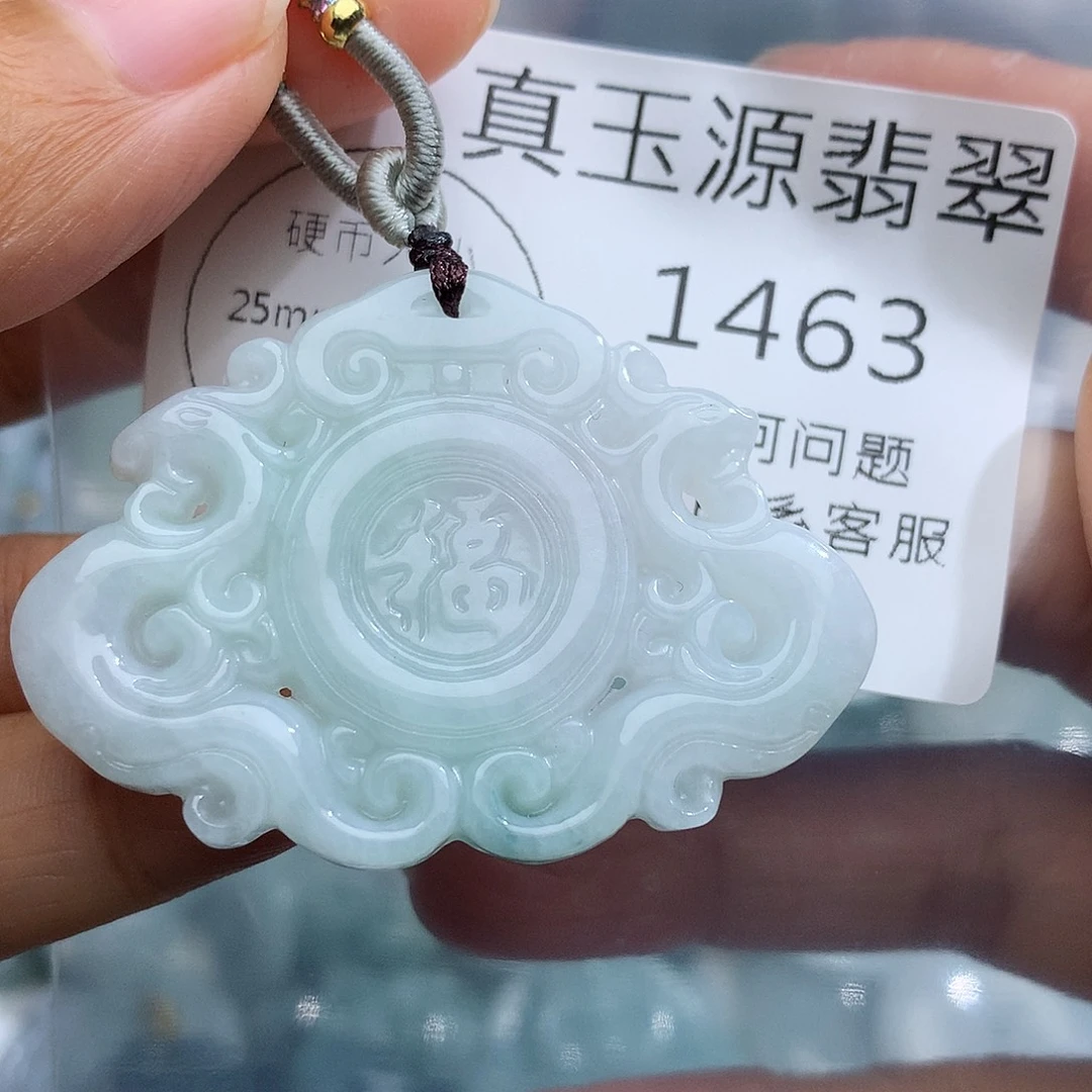 颈饰未镶嵌翡翠1463