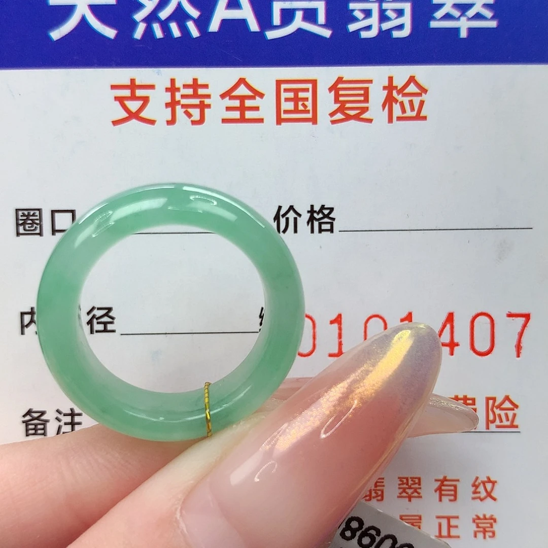 未镶嵌戒指翡翠港13
