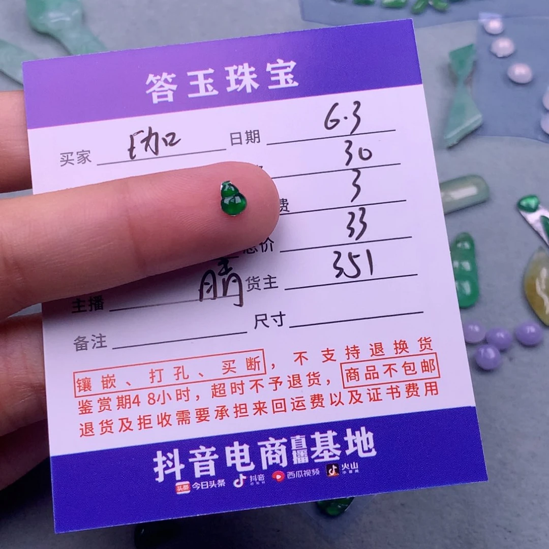 翡翠挂件未镶嵌珈*