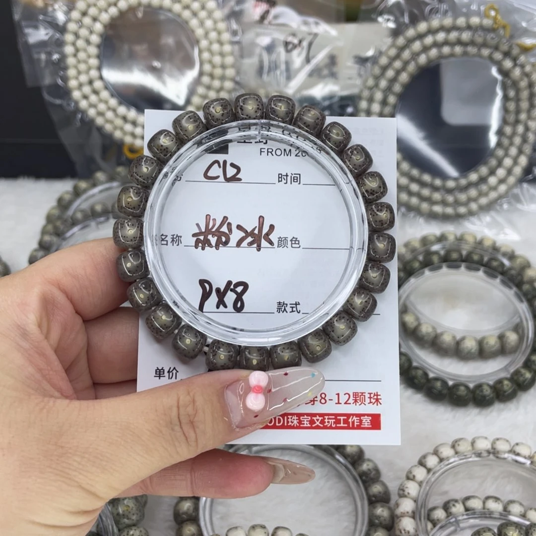 星月菩提手串c粉冰