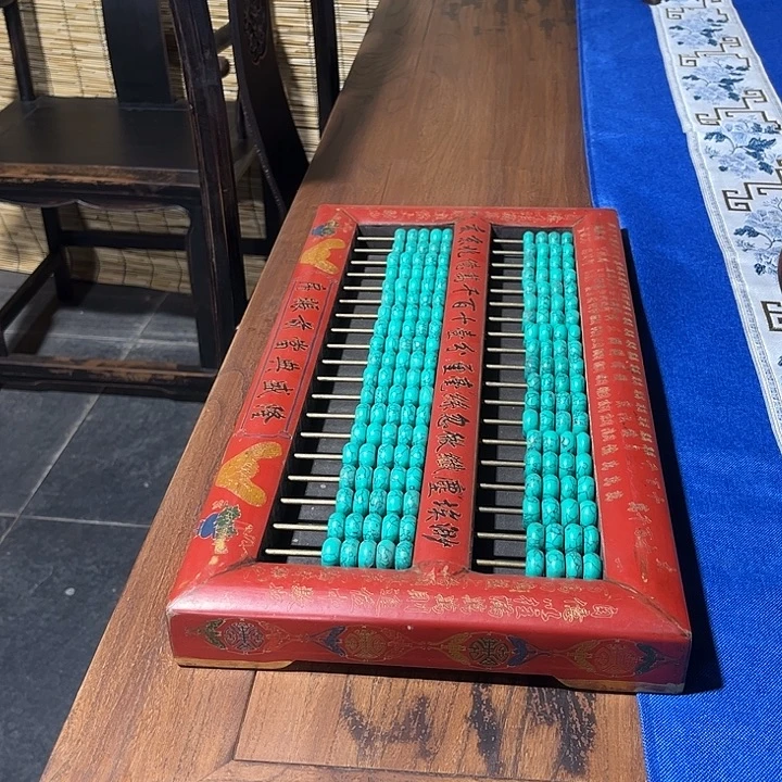 合成树脂漆器算盘一个