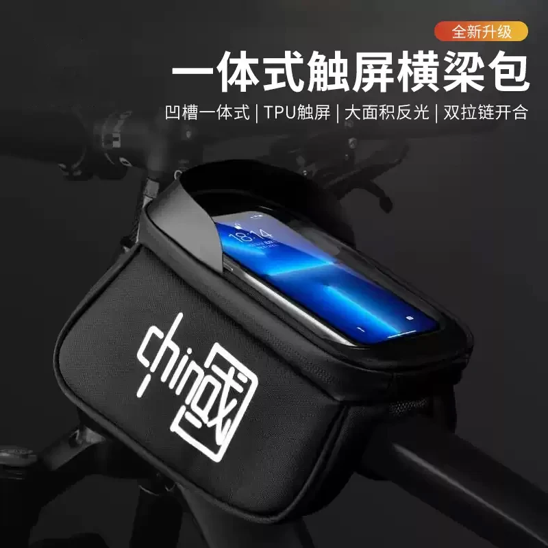 自行车加厚骑手前梁包山地车触屏手机收纳包骑行装备防水公路车包