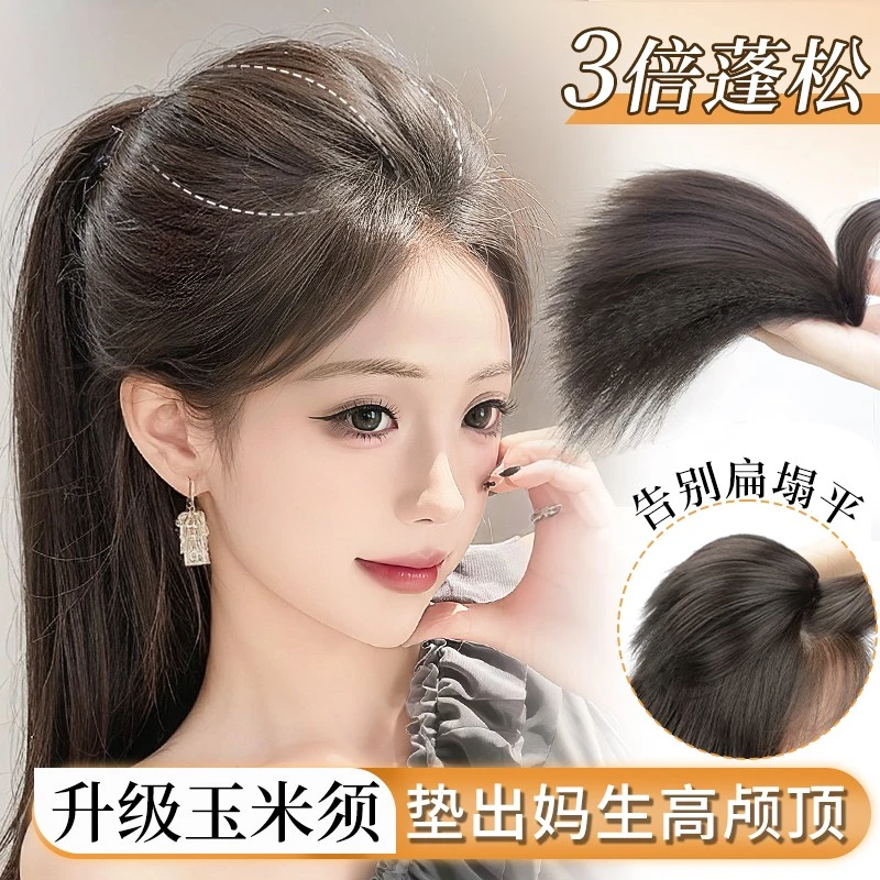 假发片女头顶增发量蓬松高颅顶神器自然仿真发玉米须无痕垫发片