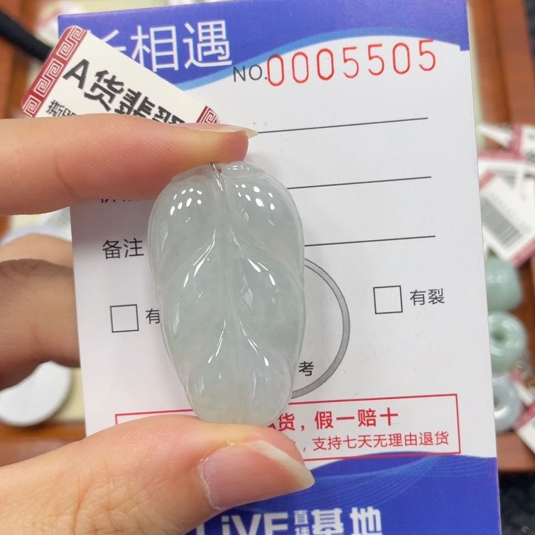 颈饰未镶嵌翡翠翡翠吊坠5505