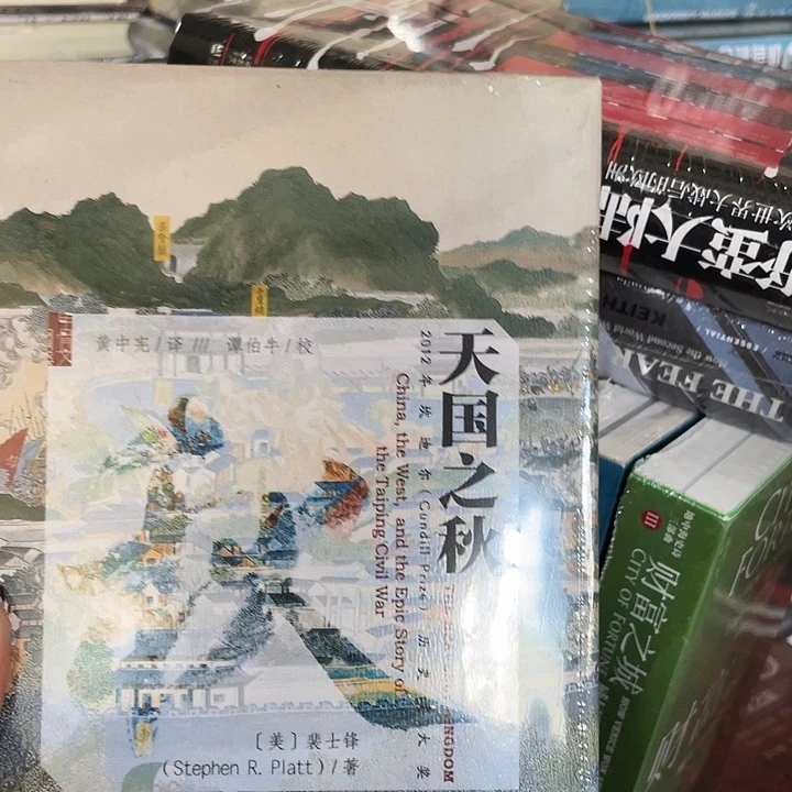 天国之秋：微瑕图书