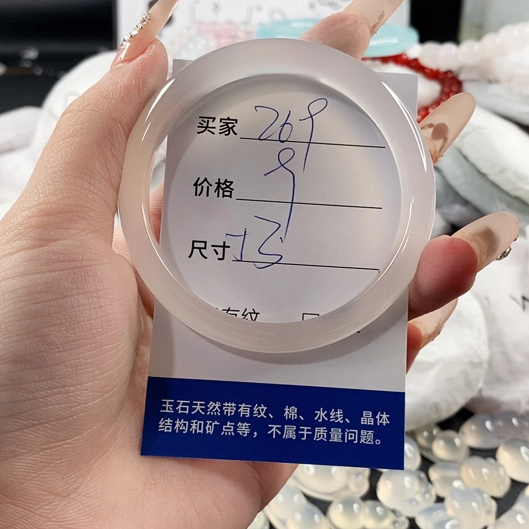 手镯玛瑙/玉髓未镶嵌