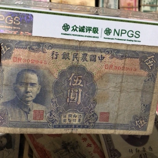 1张退市旧纸币原图发货的