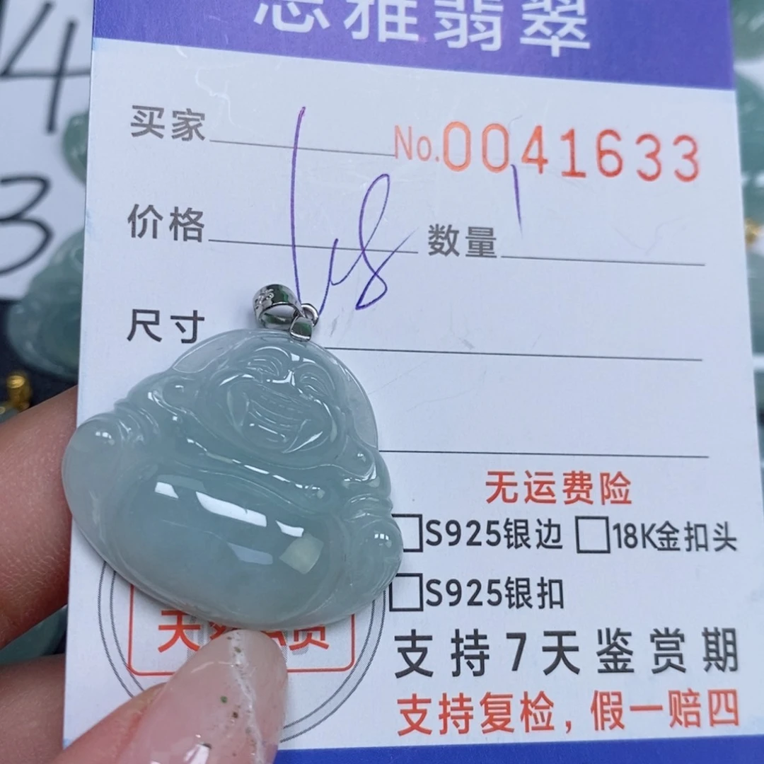 颈饰未镶嵌翡翠天然缅甸翡翠