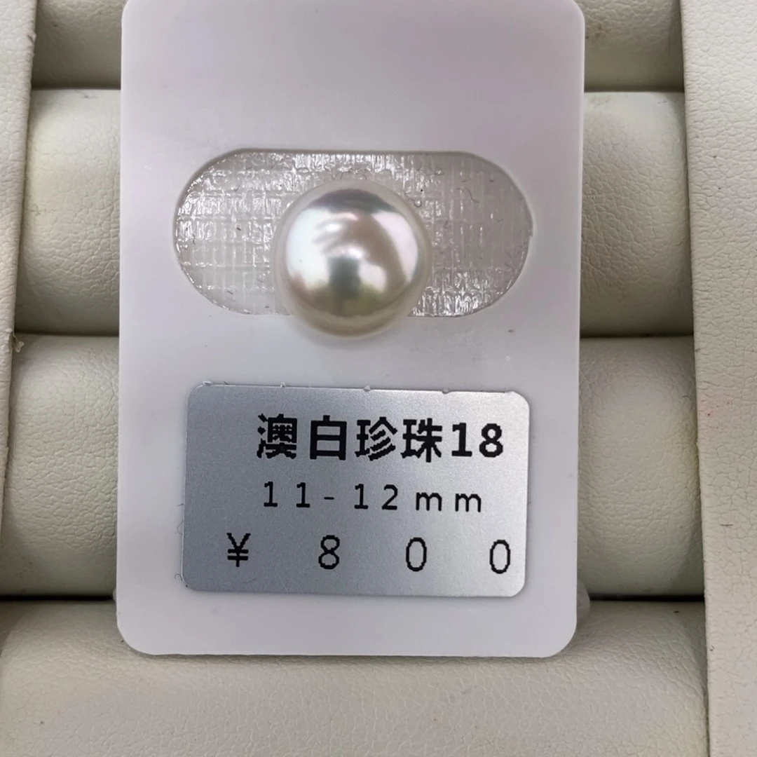 未镶嵌海水珍珠珠宝奇石