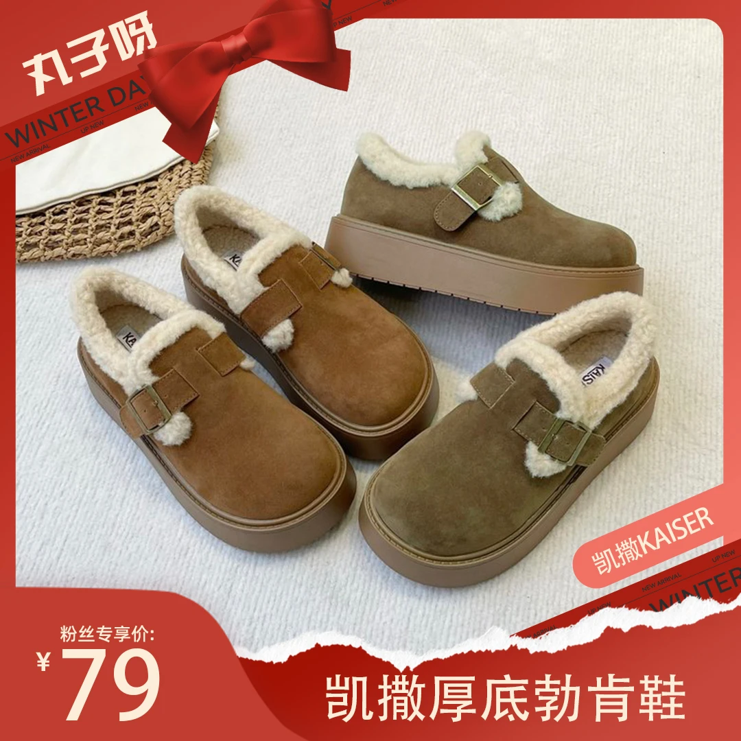 【丸子推荐】KAISER/凯撒厚底加绒勃肯鞋女秋冬季棉鞋子KS7892