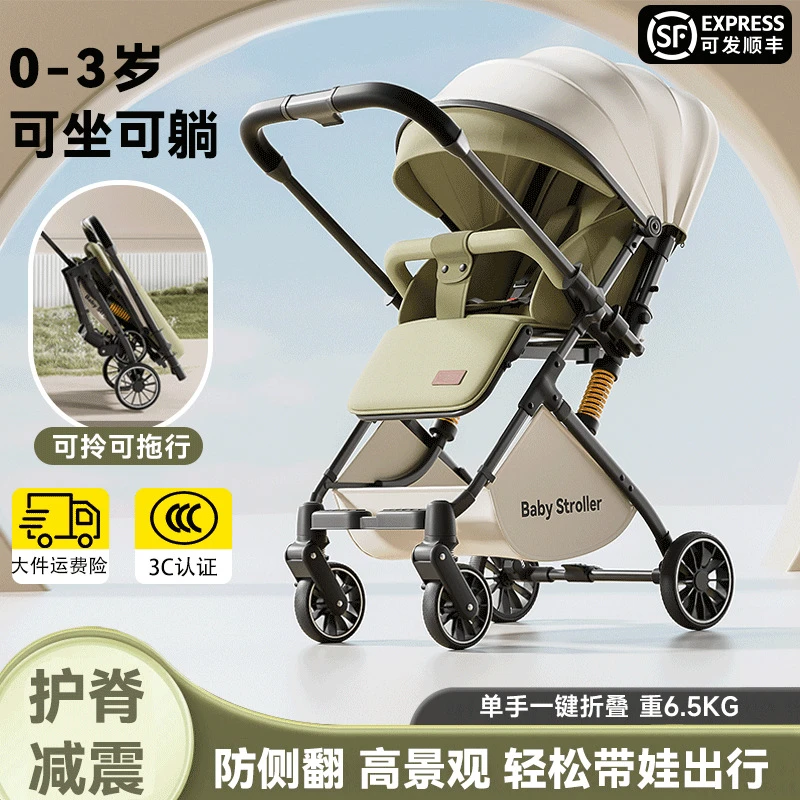 高景观双向婴儿车0到3岁婴儿推车可坐可躺轻便折叠手推车遛娃神器