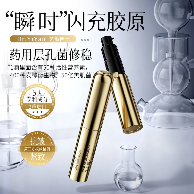 【细胞乳】艺颜博士层孔菌焕颜弹润多效乳