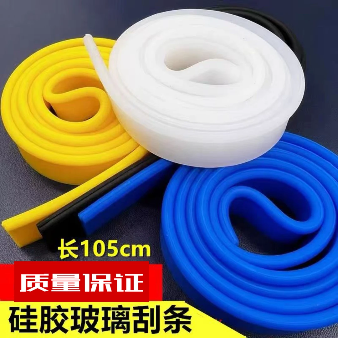 原装玻璃刮替换胶条105CM玻璃皮条擦玻璃器刮条刮水器配件刮玻璃