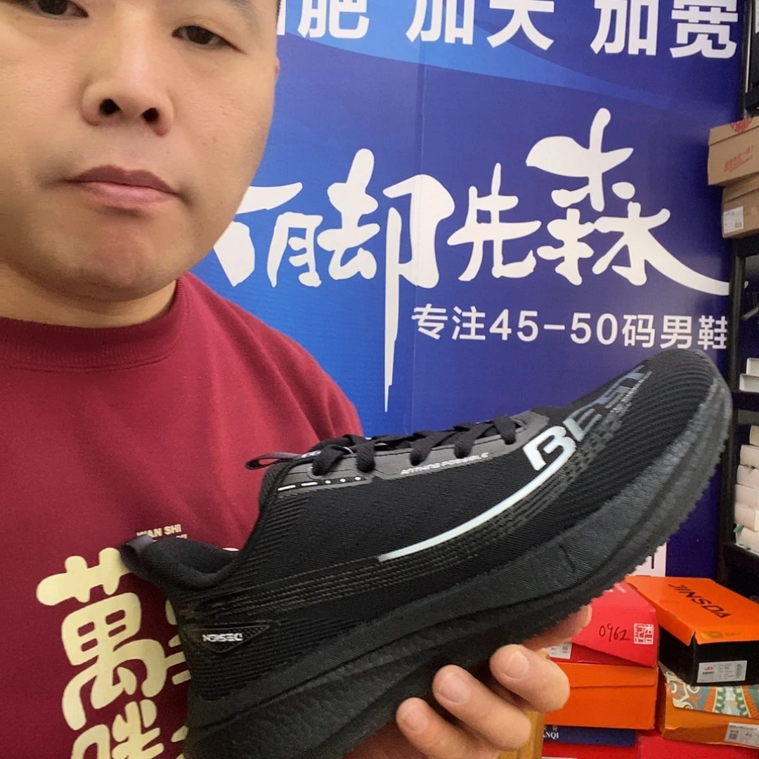 45码秋冬跑步鞋男士休闲