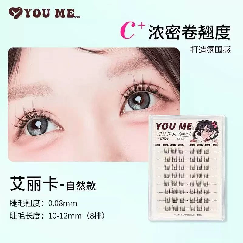 免胶猫精灵假睫毛纯欲单簇式新手自粘网红