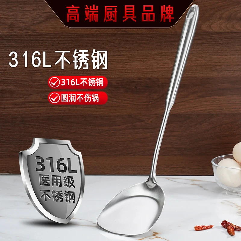锅铲316L不锈钢炒菜勺铲子食品级炒勺厨房家用加厚锅铲