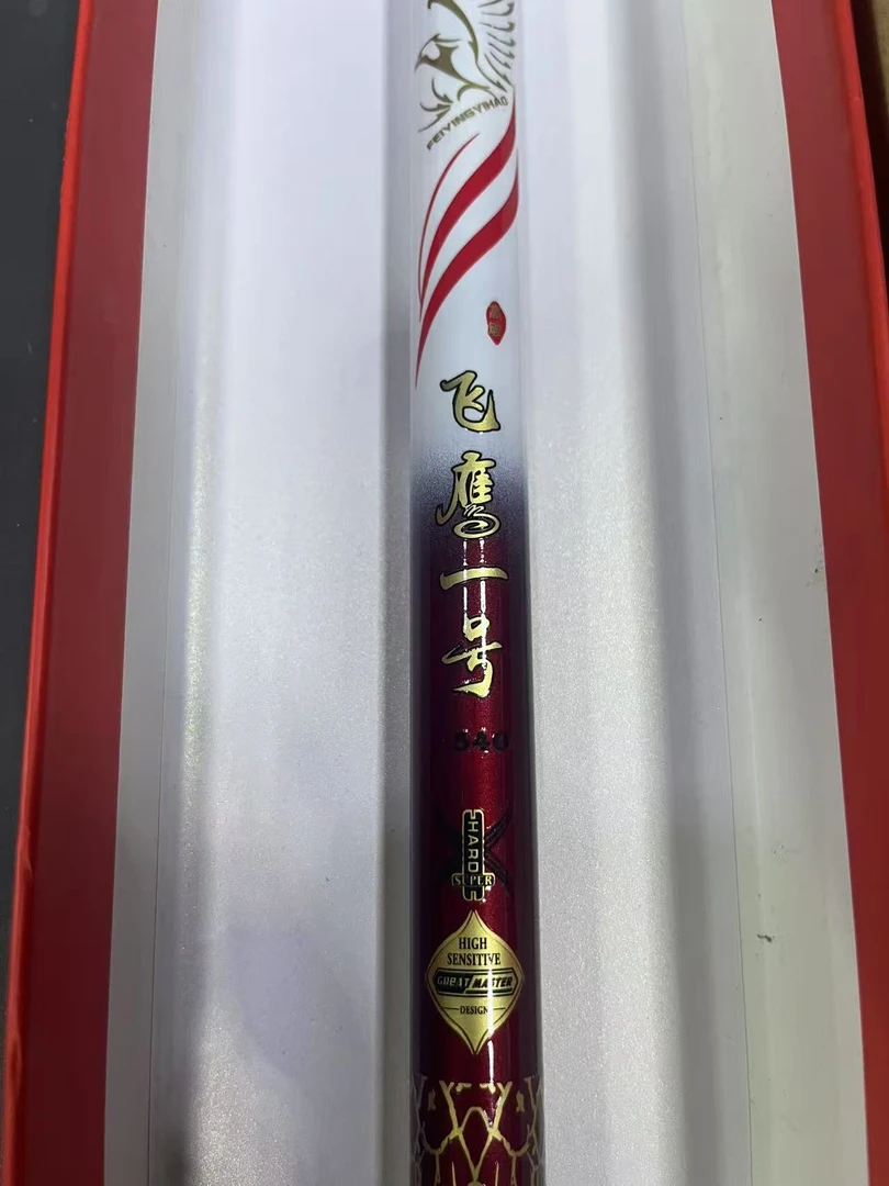 （飞鹰1号8H）高碳交叉碳带样品福利台钓竿