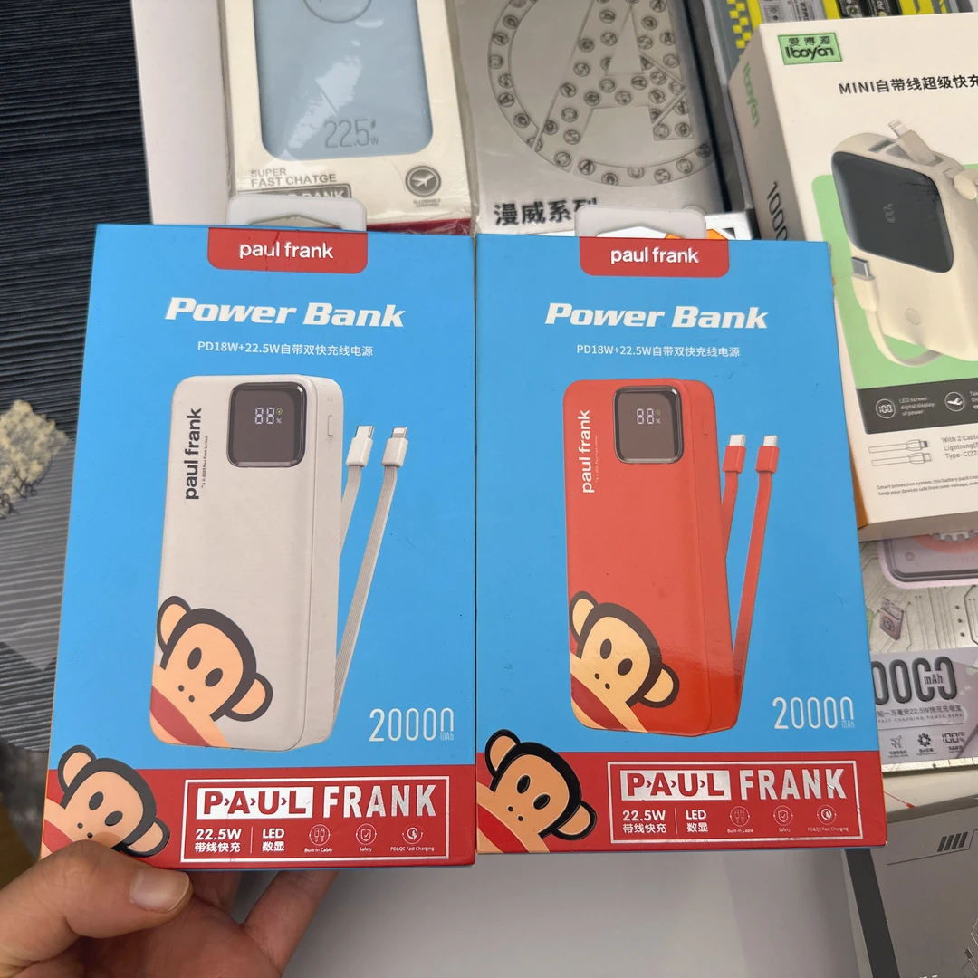 准新品 直播展示样品用线充电宝套装