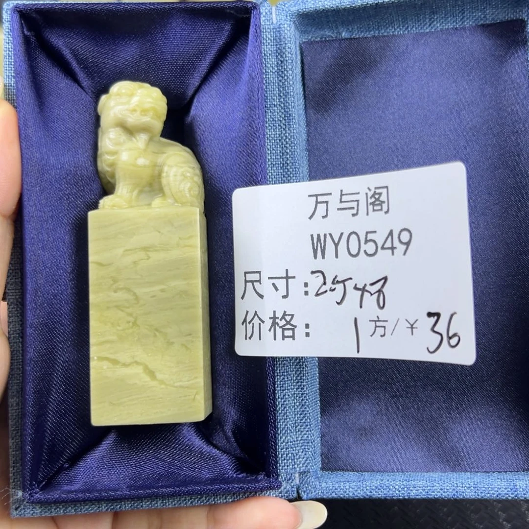一***左青田石青田石印章
