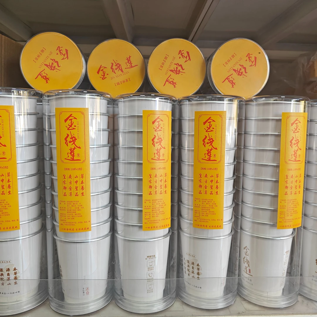 正宗闽南金线莲随手杯