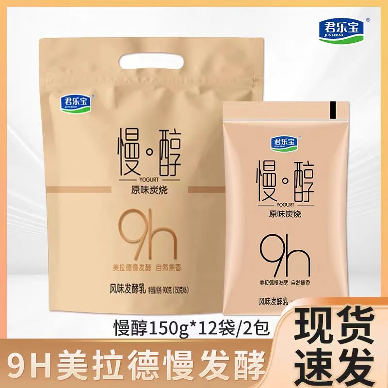【新日期2包】君乐宝慢醇酸奶150g*12袋{送牛奶杯1个+冰袋}早餐必备营养奶