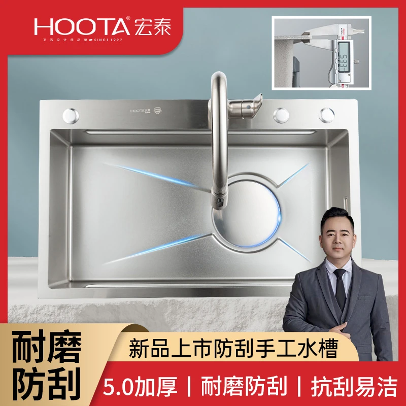 HOOTA/宏泰H3水槽加厚5.0纳米抗刮抗污手工多功能厨房大单槽套装