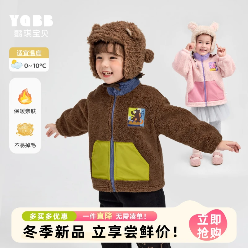 【懿琪宝贝】儿童摇粒绒外套冬季男童开衫女童上衣冬款童装加厚冬装