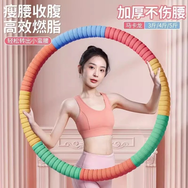 加厚泡棉呼啦圈女士瘦身专用不伤腰腹家用瘦肚子健身加重硬呼啦圈