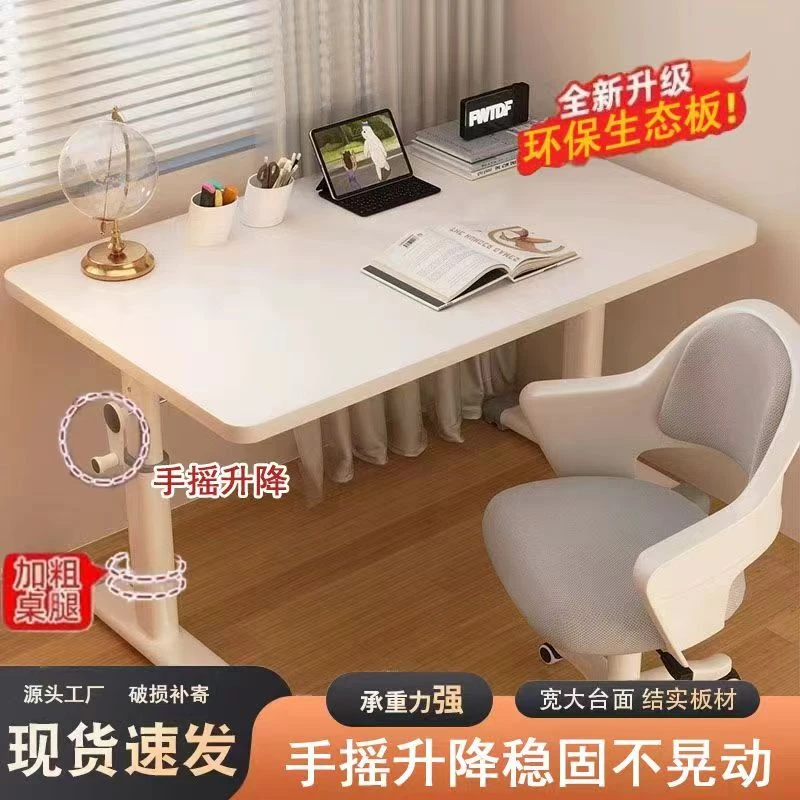 【送货上门】手摇升降家用办公桌写字桌写字台儿童学习桌椅子电脑桌