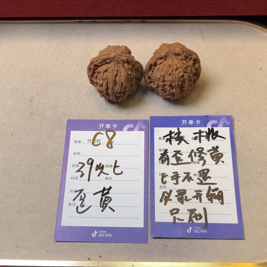 核桃把件核桃南疆石