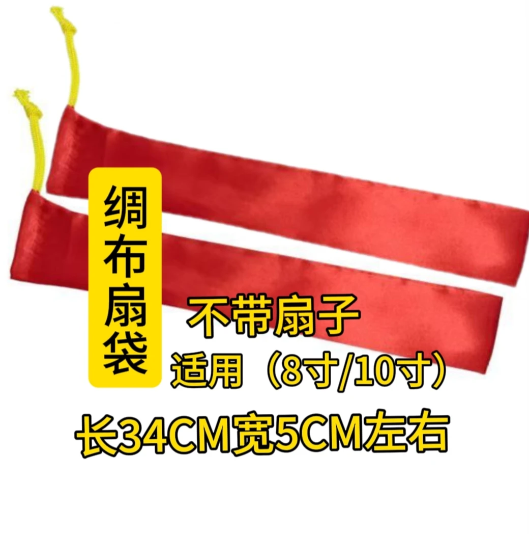 8寸/10寸适用响扇舞蹈扇袋扇套收纳袋棉麻袋子中国风复古礼品布袋
