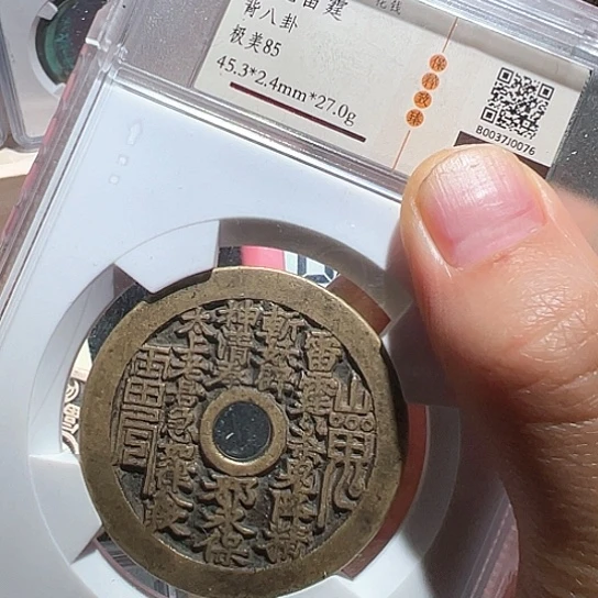 铜正*量山鬼0076得壹33333333333