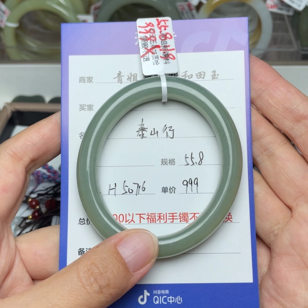 和田玉手镯未镶嵌"****行