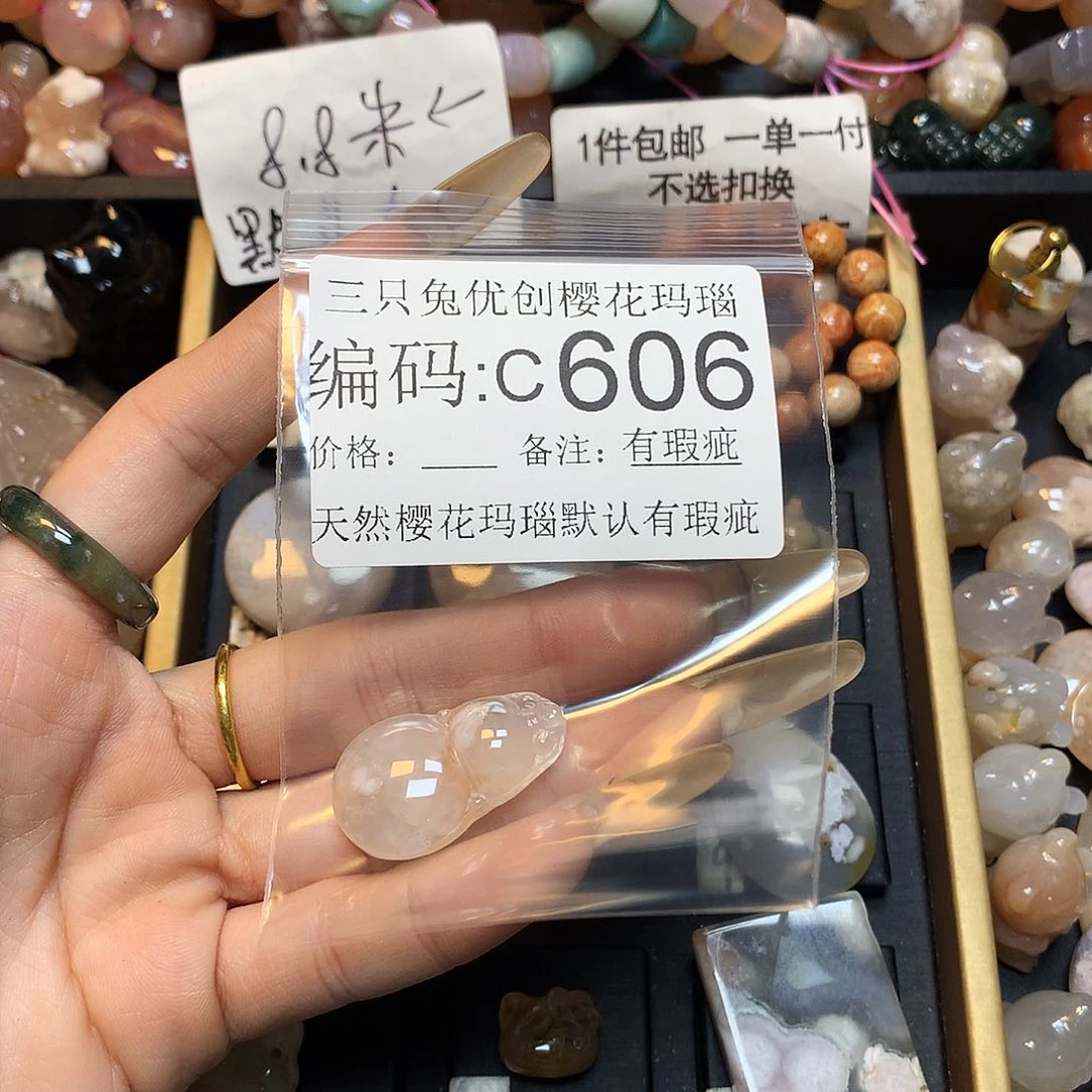 玛瑙/玉髓樱花合金爱****?