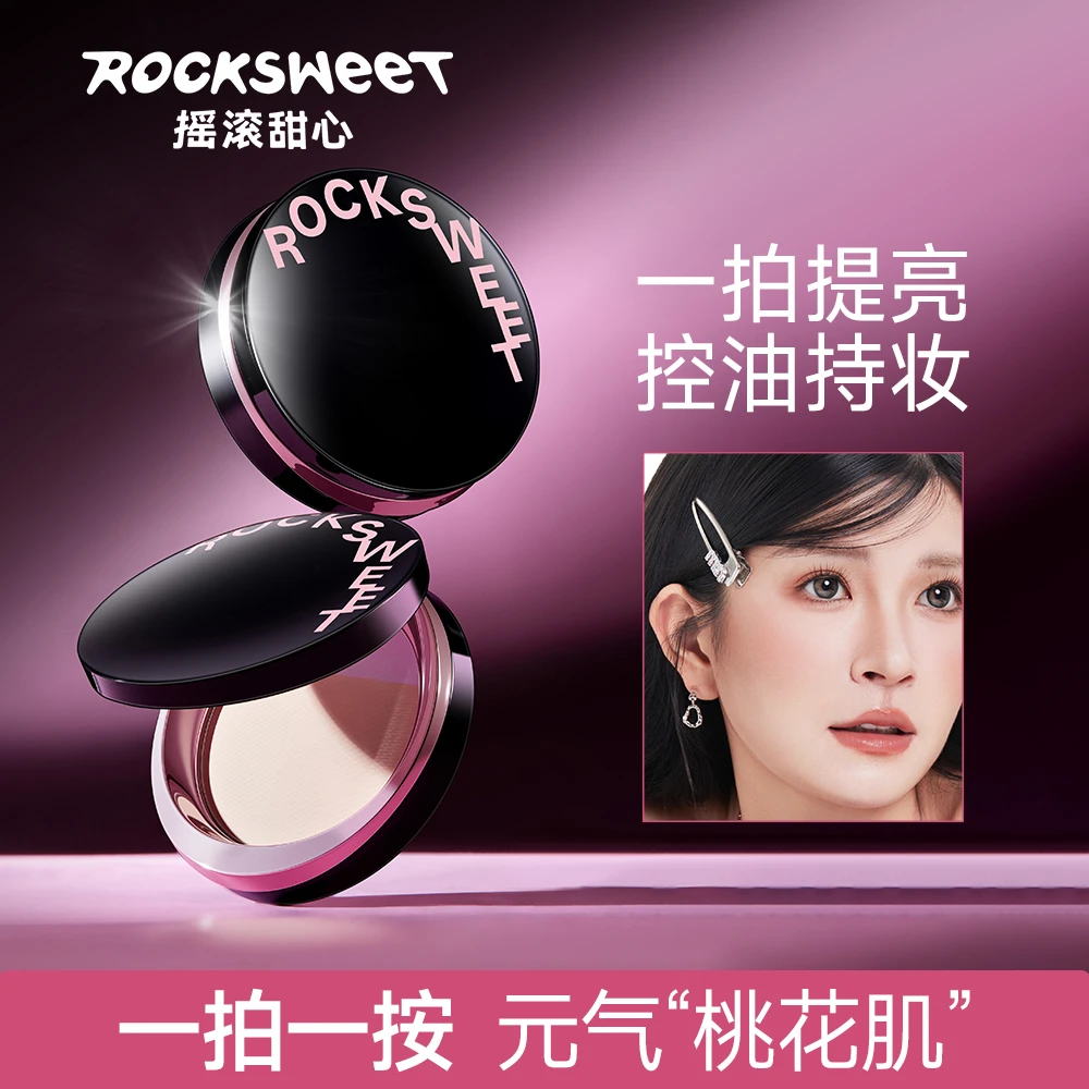 摇滚甜心补光双色粉饼定妆补妆控油轻透提亮持久防水不易脱妆