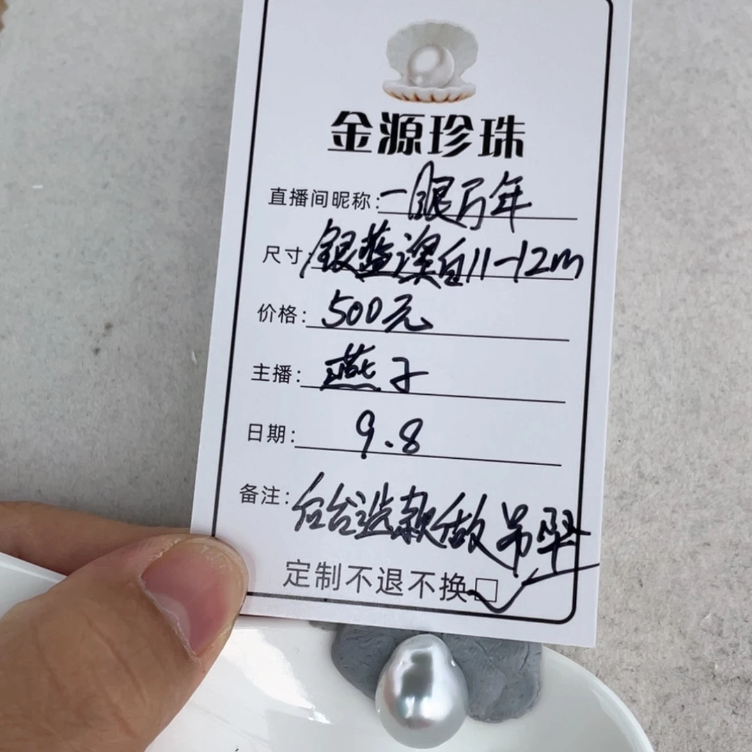 未镶嵌裸珠定制海水珍珠一**年澳巴