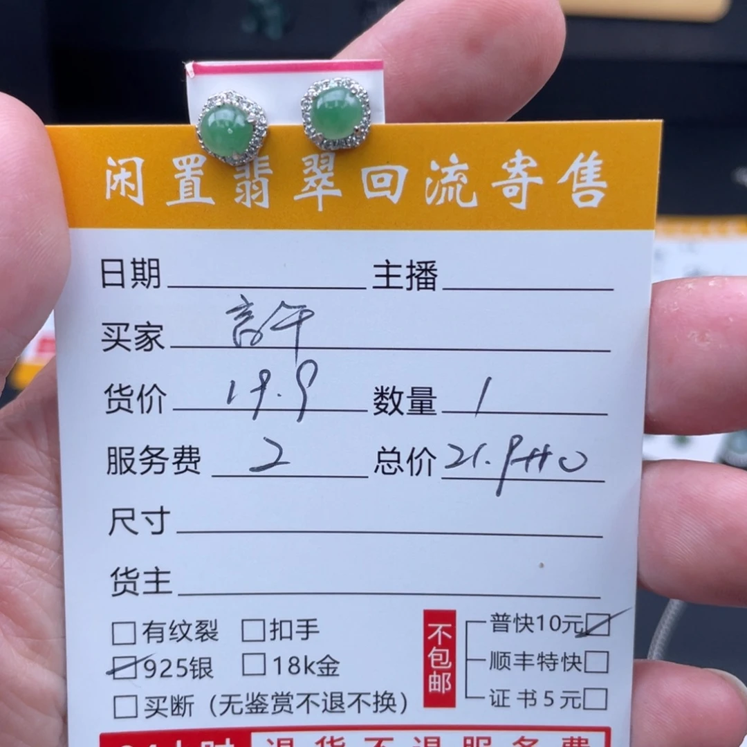 翡翠银S925镶嵌耳饰绿色